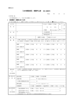 様式2（PDF：151KB）