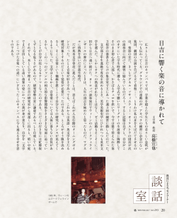 談話室