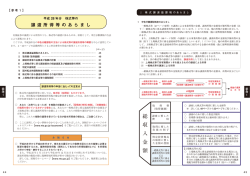 PDF/1134KB - 国税庁ホームページ