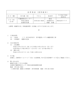 記者発表資料（PDF：54KB）