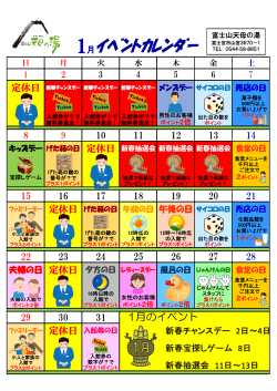 2017年1月1日まで年末年始のお休みをいただきます（新年は