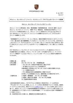 リリース全文