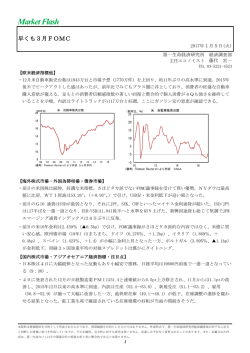 Economic Indicators 定例経済指標レポート