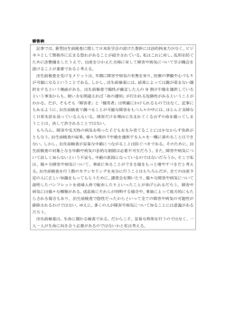 解答例 記事では、新型出生前検査に関して日本医学会の設けた指針に
