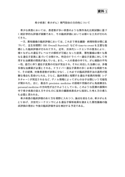 資料 1