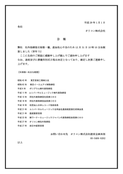 訃 報 - オリコン