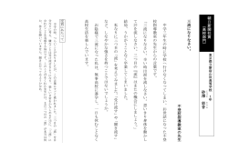 三 流 に な り な さ い 。 不 登 校 指 導 教 室 の 先 生 中 学 三 年 生 の