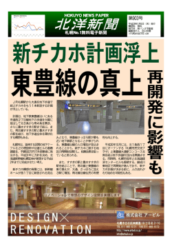 再 開 発 に 影 響 も