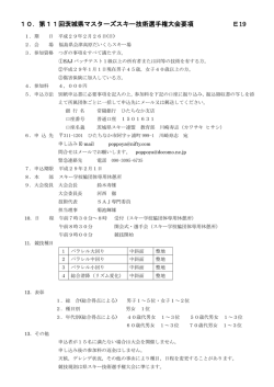要綱はこちら。