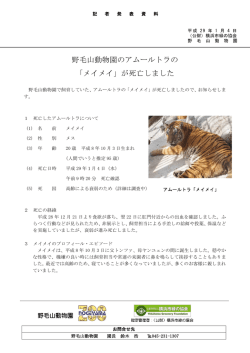 メイメイ - 公益財団法人 横浜市緑の協会