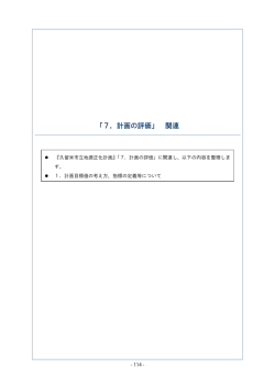 （案）資料編 p114～p118