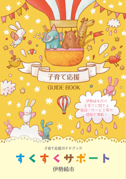 表紙・はじめに(PDF文書)