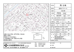 詳細 - 北海道建物