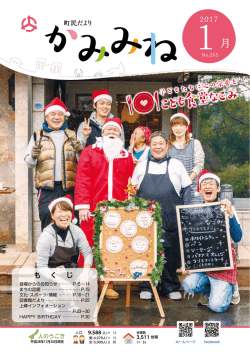 子どもたちに心の栄養を