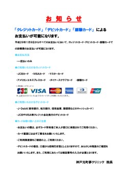 詳細はこちら (PDF 109KB)