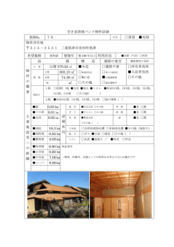 詳細（PDF／284KB）