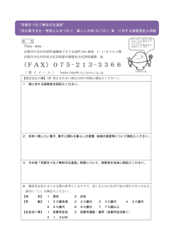 資料3 - 京都市