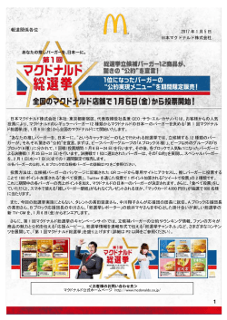 リリースPDF - Digital PR Platform