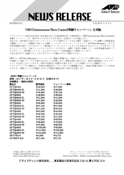 リリースPDF - Digital PR Platform