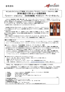 リリースPDF - Digital PR Platform