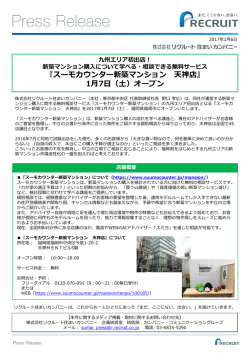 リリースPDF - Digital PR Platform