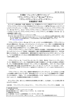 リリースPDF - Digital PR Platform
