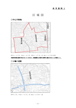 参考資料1 区域図（p21～p22）（PDF：7.8MB）