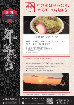 詳細はコチラ（PDF形式：225KB）