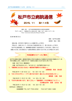 第114号 （2016年11月号）(PDF:332KB)