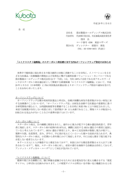 リリース全文