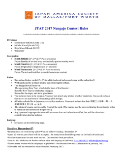 JTAT 2017 Nengajo Contest Rules - Japan