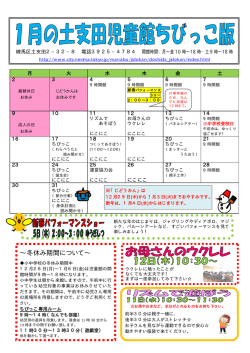 冬休み期間について