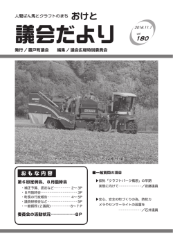 ポテトハーベスターによる収穫作業