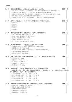 調理(PDF文書)