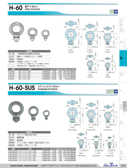 製品詳細PDF