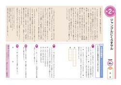 説明文の読み取りです。前半は、サルのむれの順位について、後半は