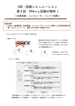 講義テキスト