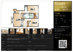 資料PDF - アップル不動産