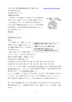 質量保存の法則/質量比