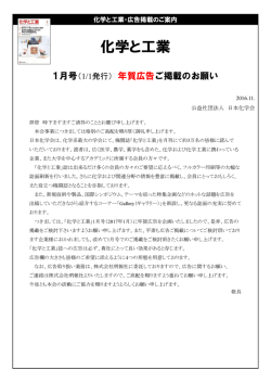 化学と工業
