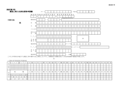 様式第1号