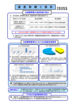 加美署