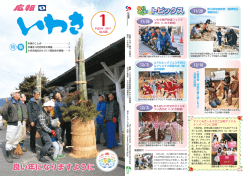 良い年になりますように