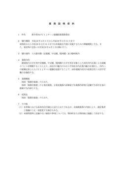 業 務 説 明 資 料