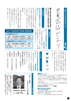 協議会だより（PDF：234KB）