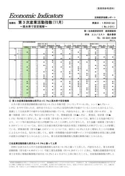 Economic Indicators