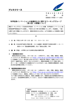 プレスリリース