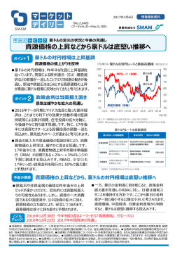 豪ドルの対円相場は底堅い推移へ - 三井住友アセットマネジメント