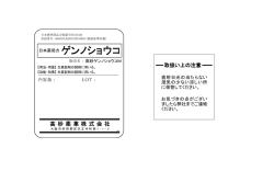 日本薬局方 ゲンノショウコ