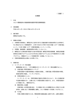 別紙1 - 練馬区
